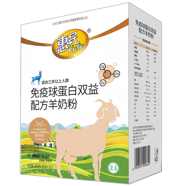 5001拉斯维加斯免疫球蛋白双益配方羊...