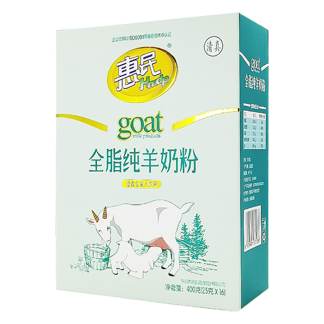 5001拉斯维加斯全脂纯羊奶粉400克...